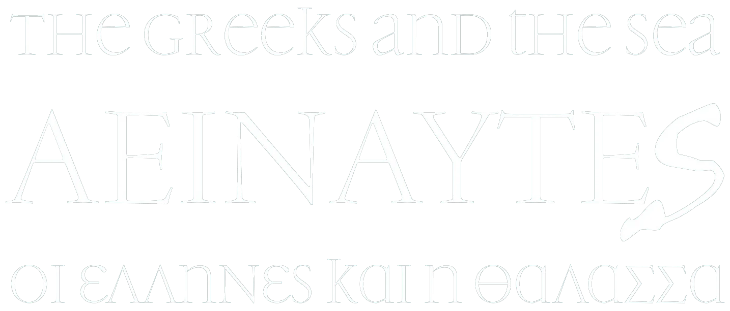 Aeinaytes Logo